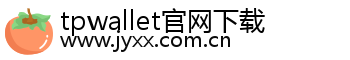 tpwallet官网下载